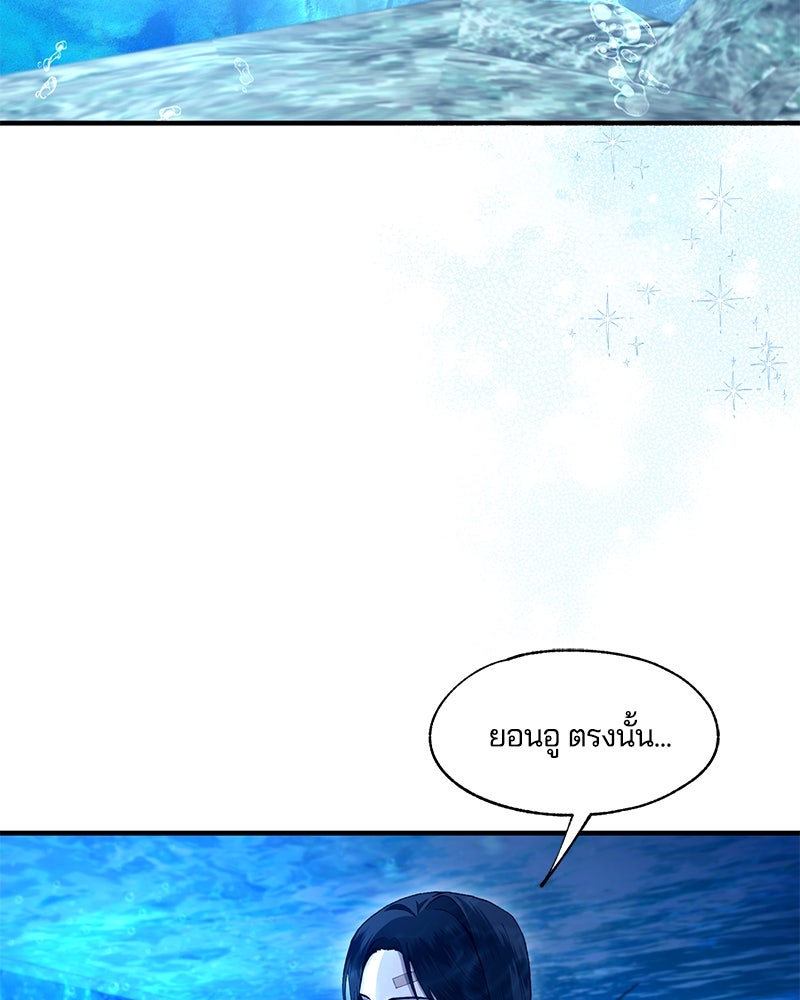 รักใสๆ ของยอนอู - หน้า 66