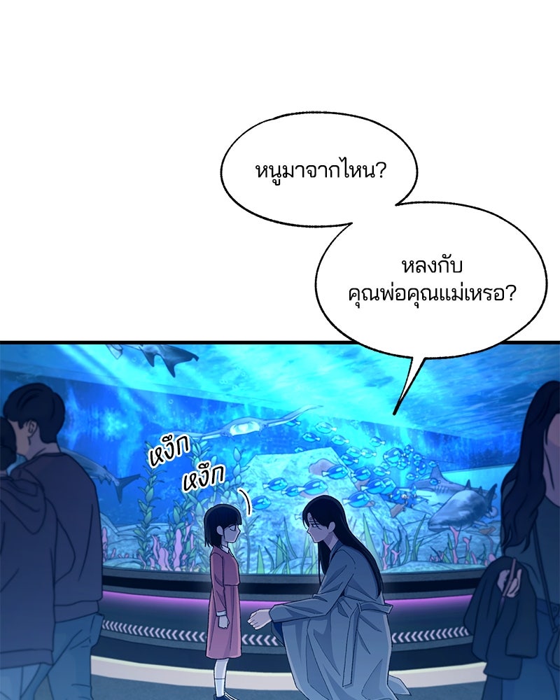 รักใสๆ ของยอนอู - หน้า 73