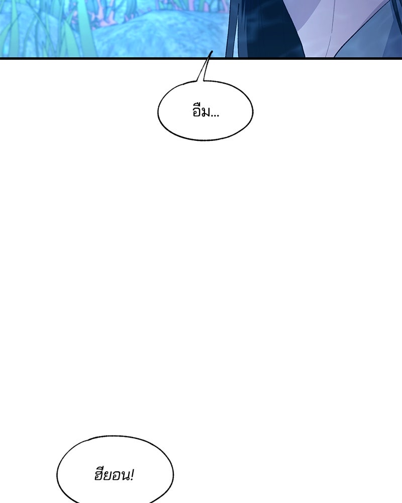 รักใสๆ ของยอนอู - หน้า 76