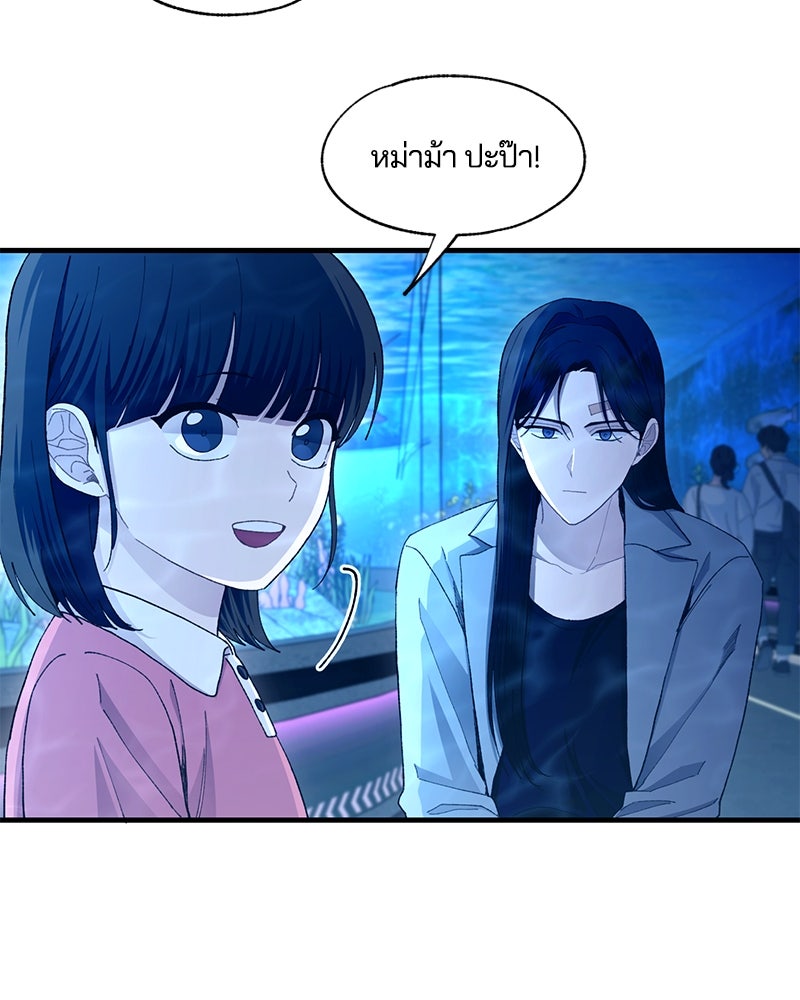 รักใสๆ ของยอนอู - หน้า 77