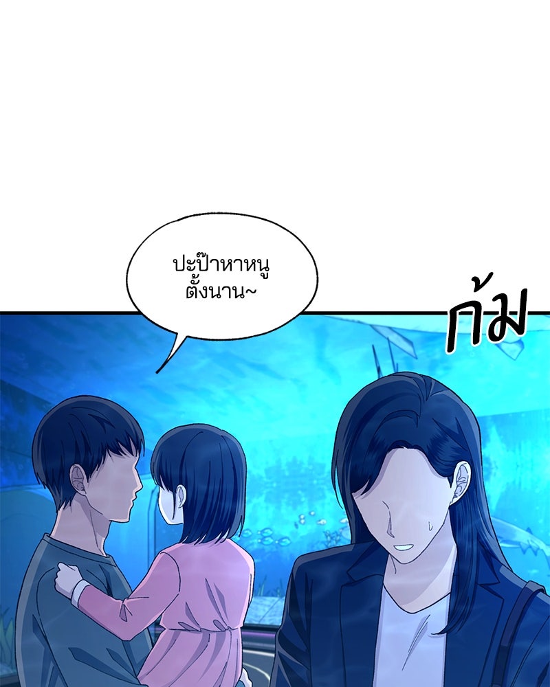 รักใสๆ ของยอนอู - หน้า 78