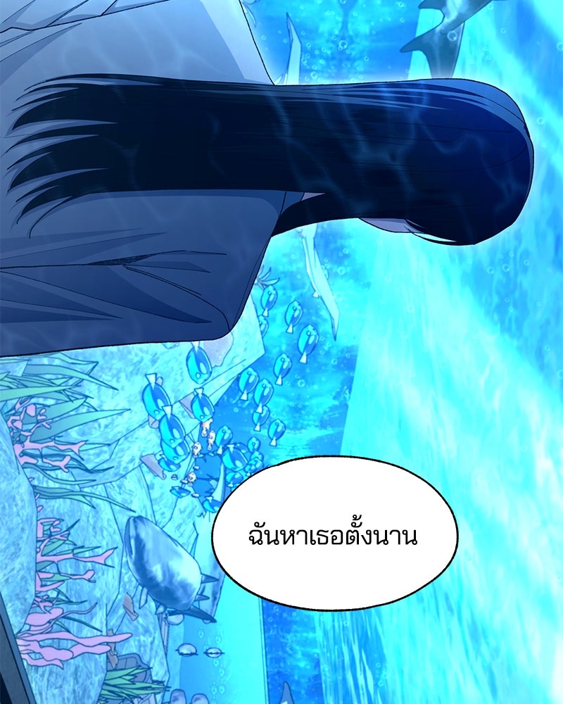 รักใสๆ ของยอนอู - หน้า 86