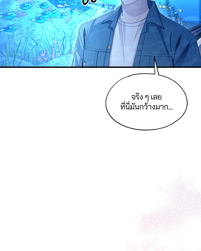 รักใสๆ ของยอนอู - หน้า 89