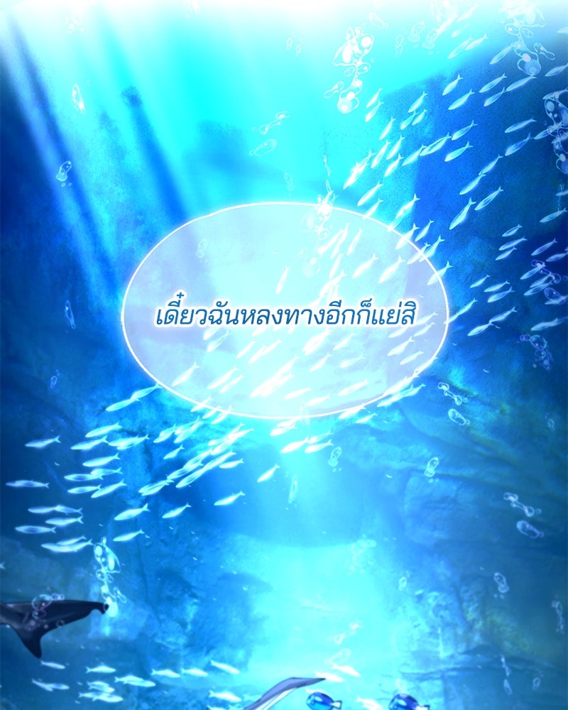 รักใสๆ ของยอนอู - หน้า 94