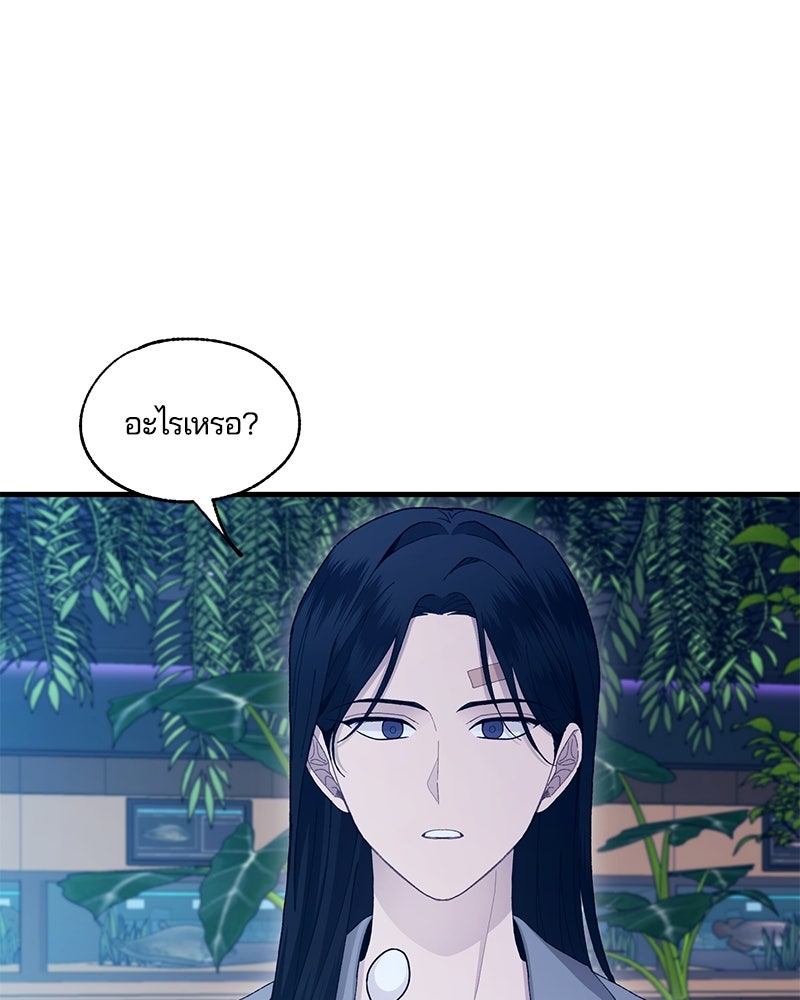 รักใสๆ ของยอนอู - หน้า 10