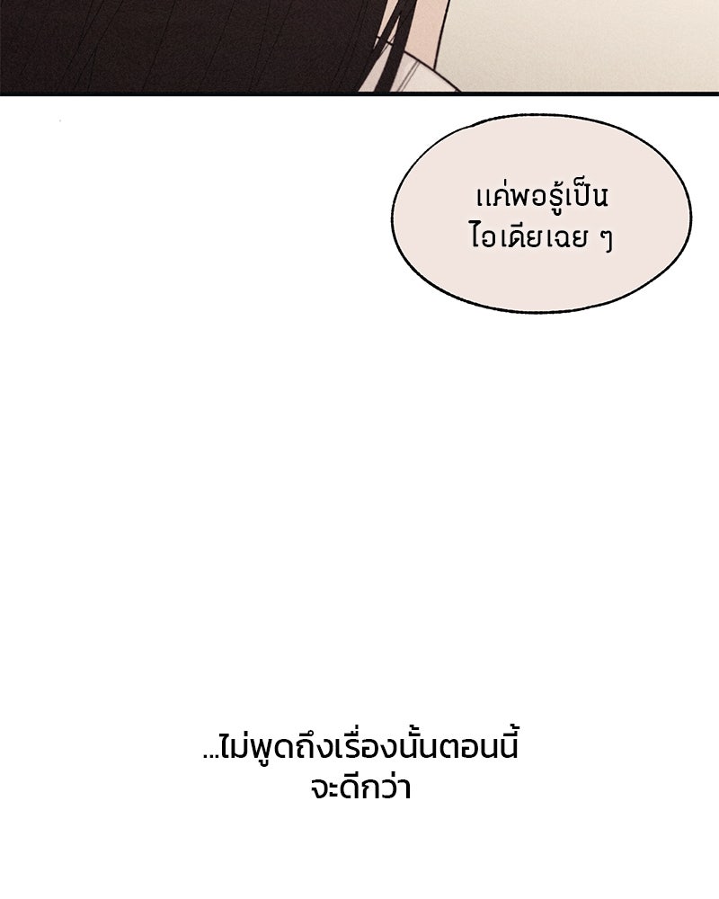 รักใสๆ ของยอนอู - หน้า 14