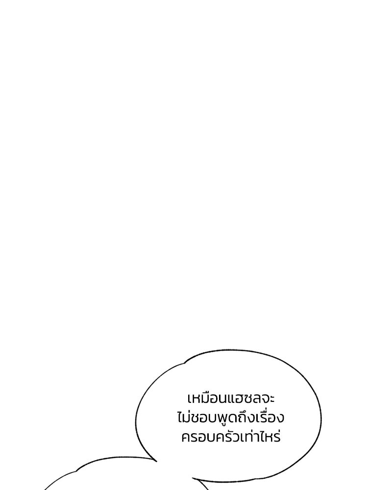 รักใสๆ ของยอนอู - หน้า 15