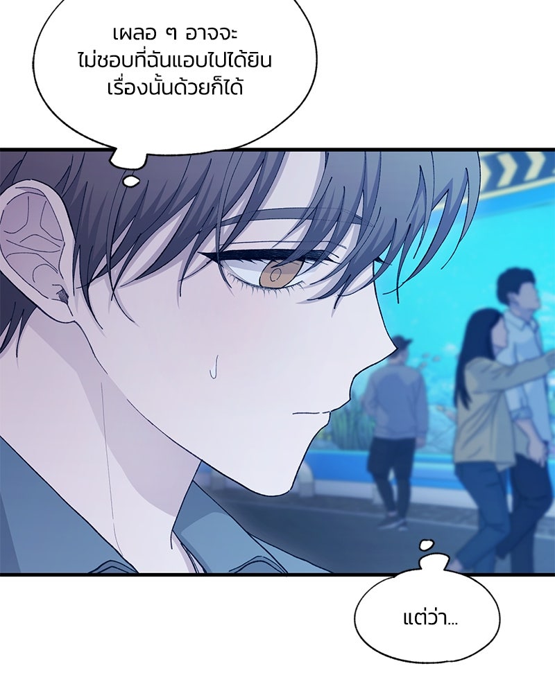 รักใสๆ ของยอนอู - หน้า 16