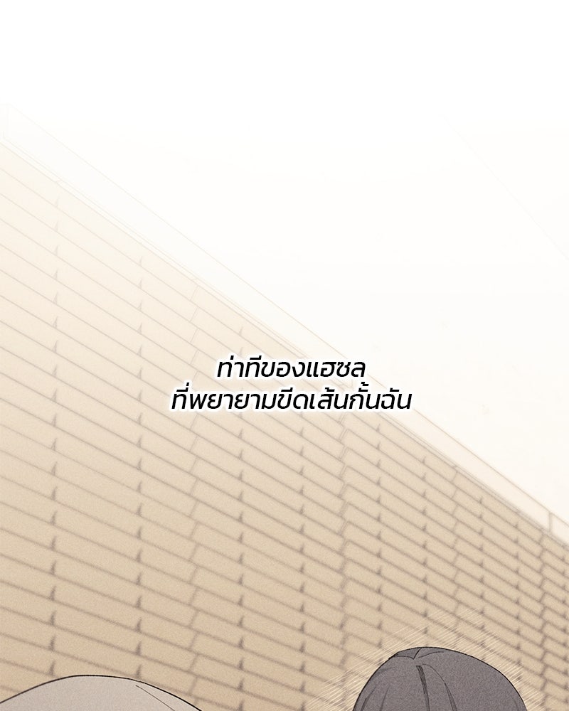 รักใสๆ ของยอนอู - หน้า 17