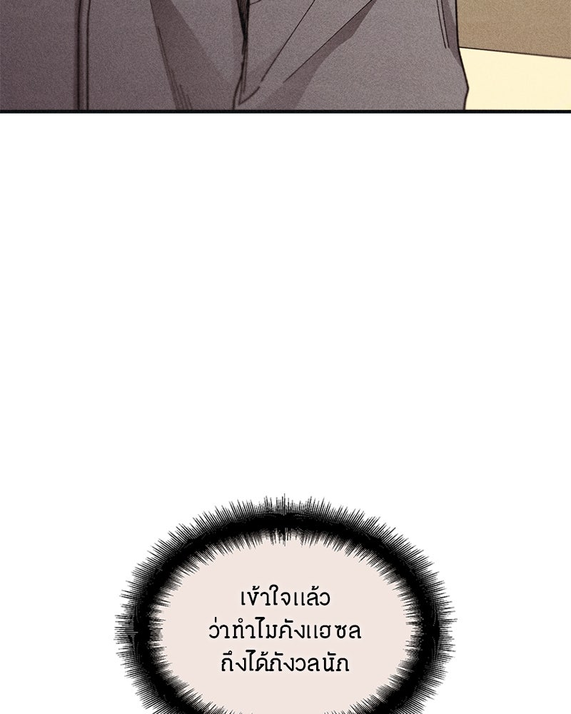 รักใสๆ ของยอนอู - หน้า 19
