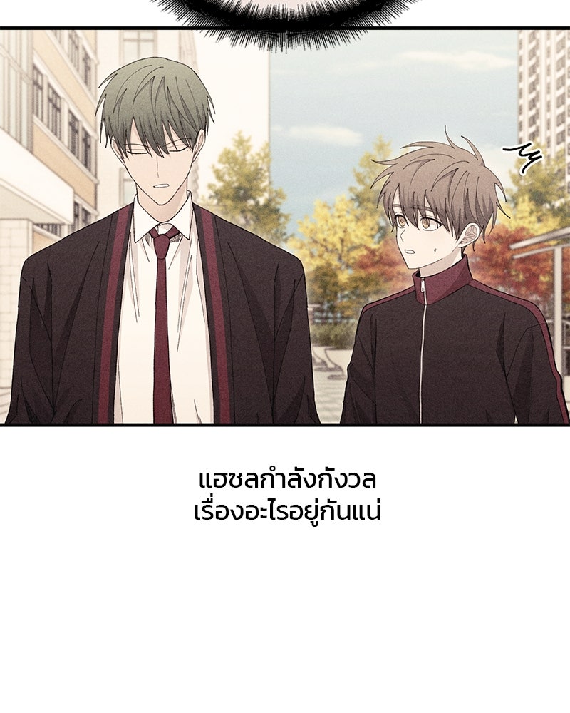 รักใสๆ ของยอนอู - หน้า 20