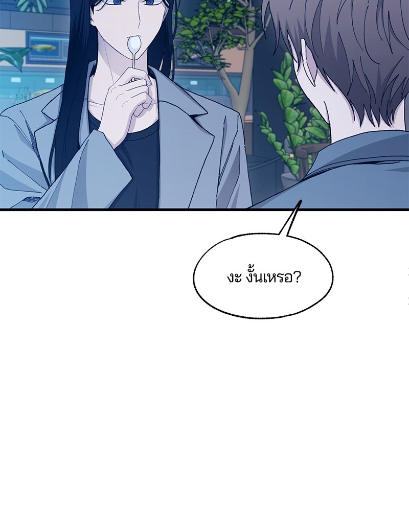 รักใสๆ ของยอนอู - หน้า 22