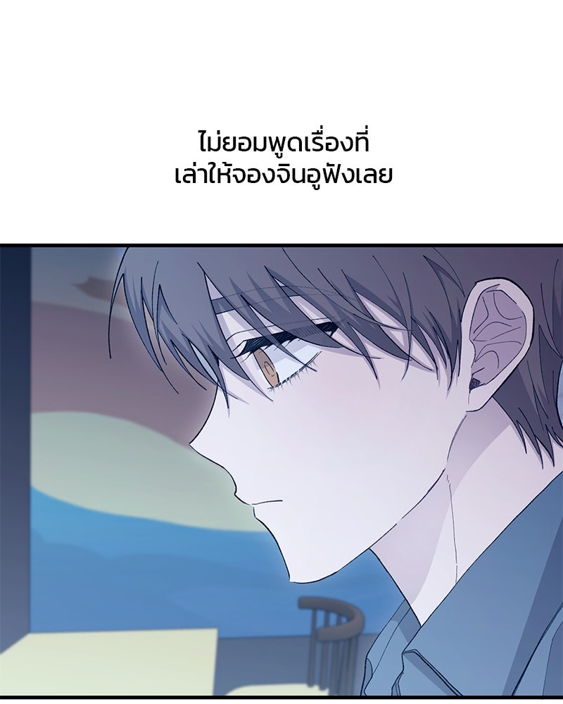 รักใสๆ ของยอนอู - หน้า 23