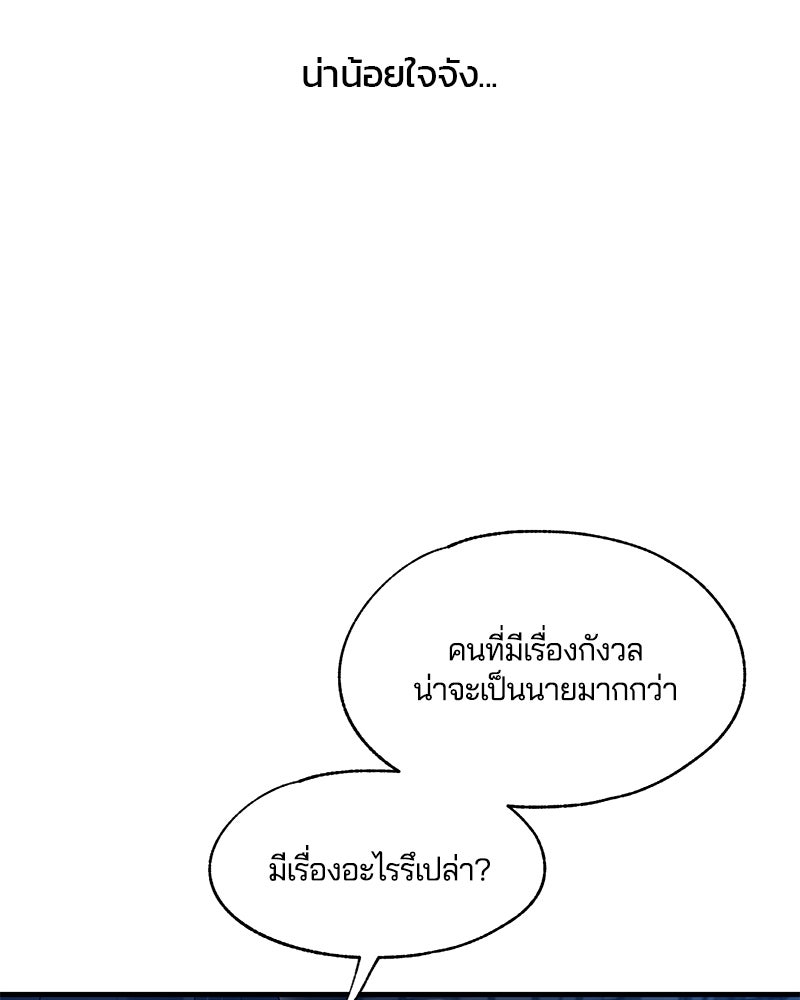 รักใสๆ ของยอนอู - หน้า 24