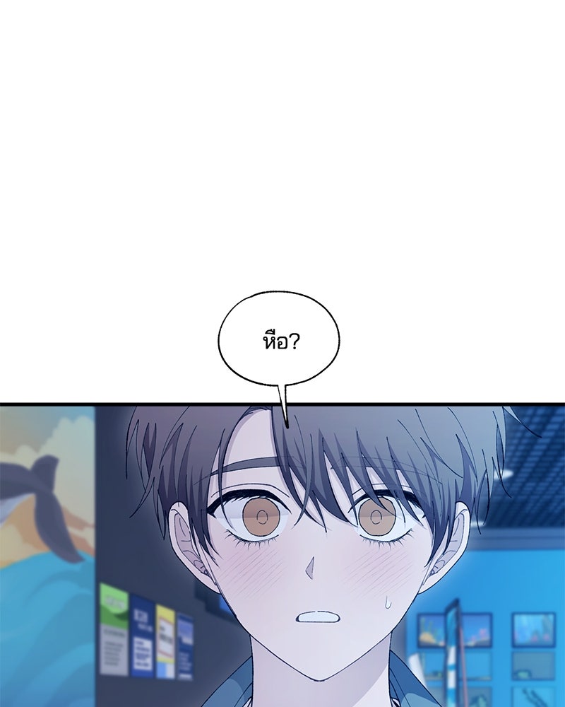 รักใสๆ ของยอนอู - หน้า 30