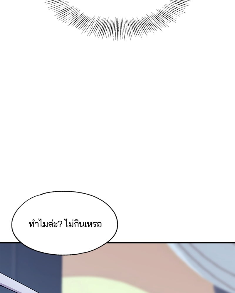 รักใสๆ ของยอนอู - หน้า 32