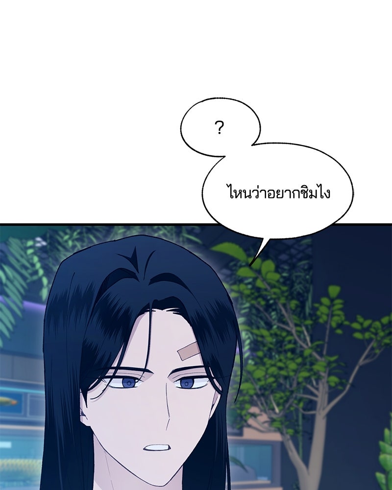 รักใสๆ ของยอนอู - หน้า 34
