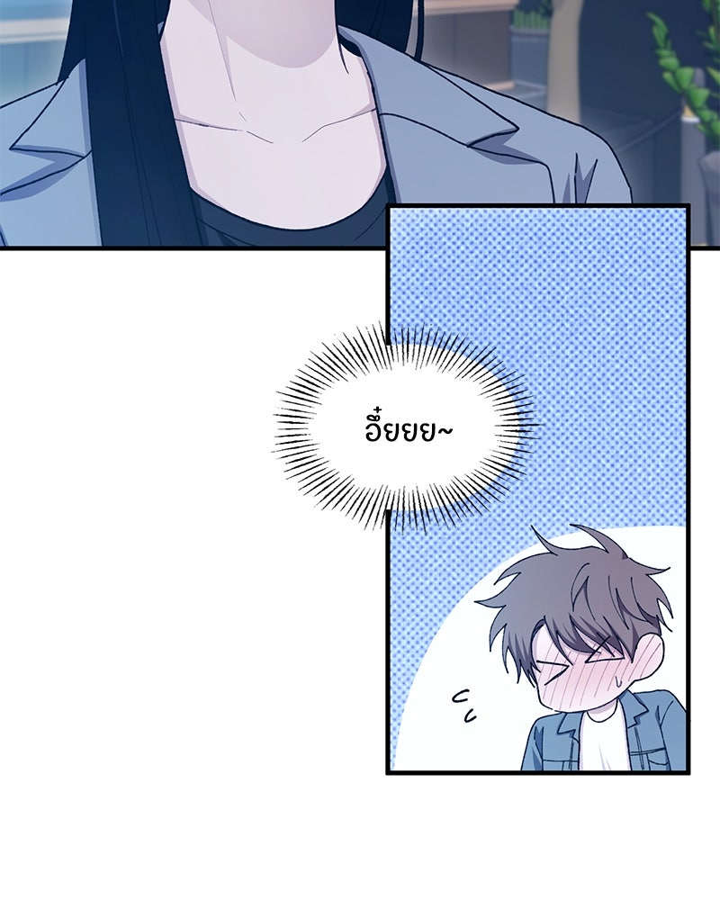 รักใสๆ ของยอนอู - หน้า 35