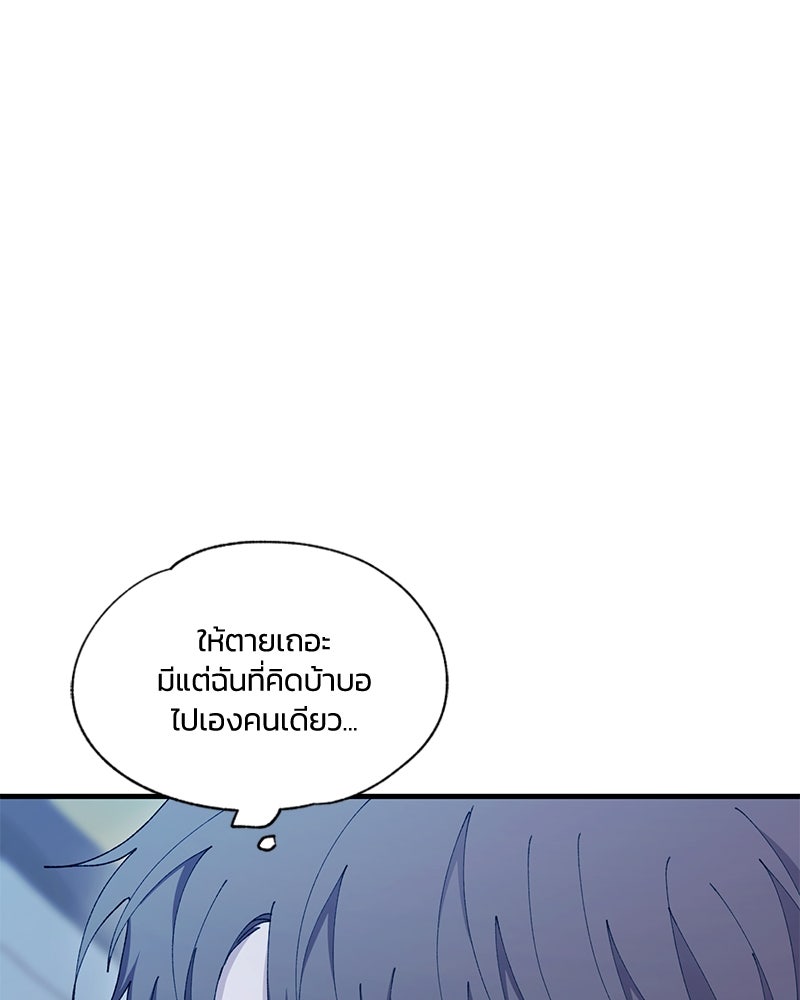 รักใสๆ ของยอนอู - หน้า 36