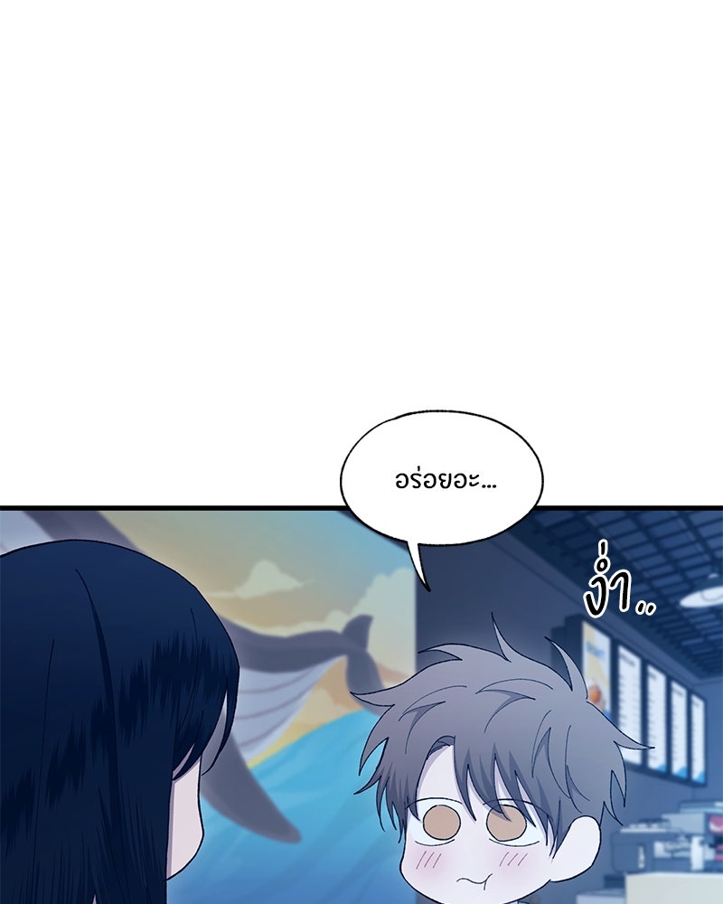 รักใสๆ ของยอนอู - หน้า 39