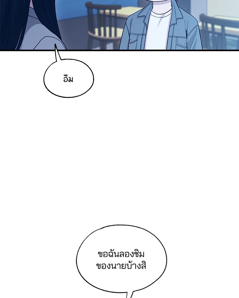 รักใสๆ ของยอนอู - หน้า 40