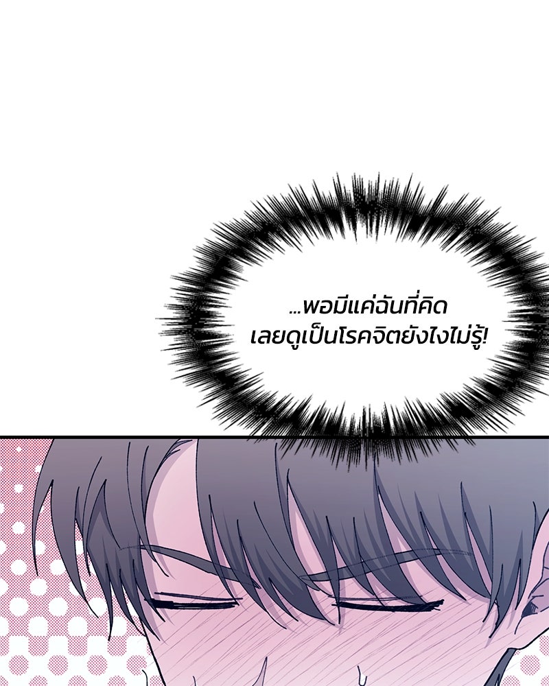 รักใสๆ ของยอนอู - หน้า 46
