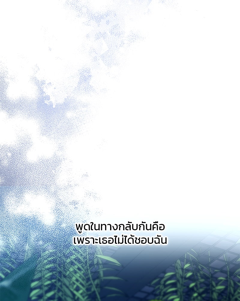 รักใสๆ ของยอนอู - หน้า 54