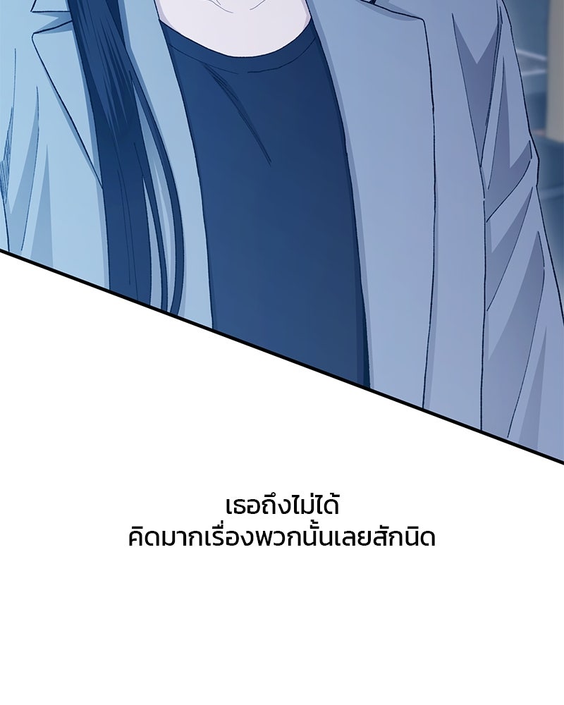 รักใสๆ ของยอนอู - หน้า 56