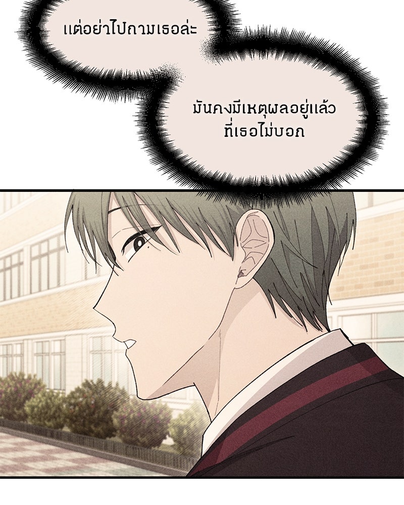 รักใสๆ ของยอนอู - หน้า 60