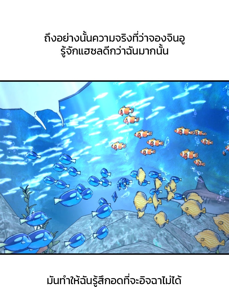 รักใสๆ ของยอนอู - หน้า 63