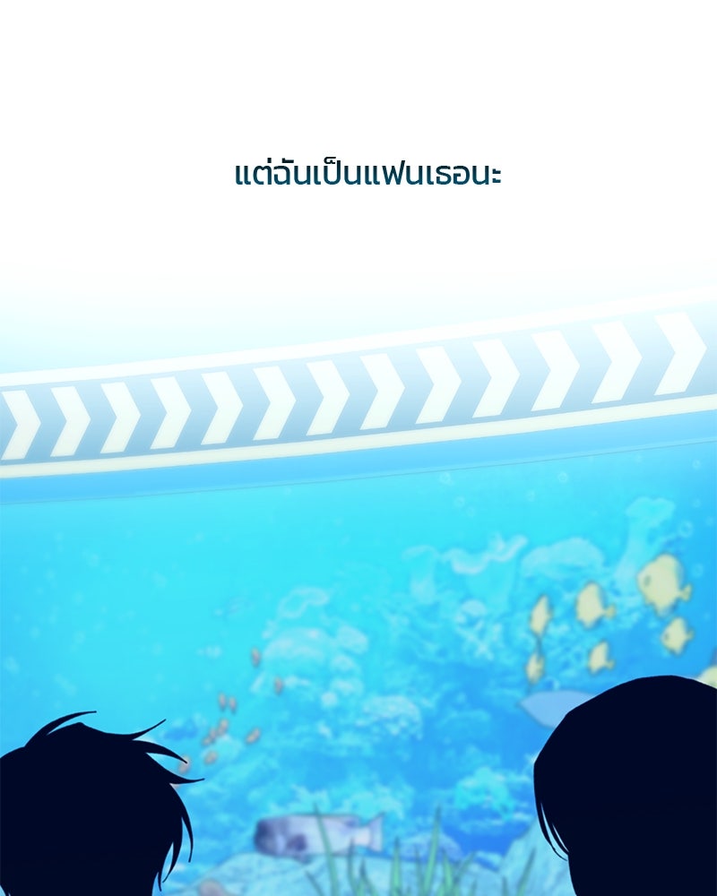 รักใสๆ ของยอนอู - หน้า 65