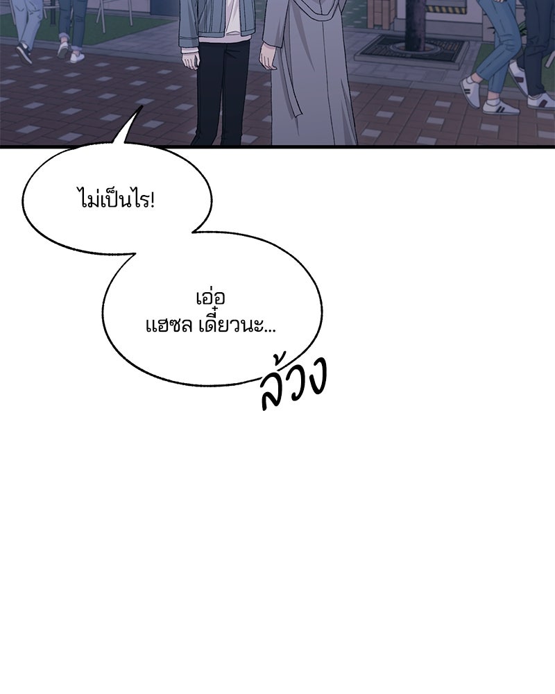 รักใสๆ ของยอนอู - หน้า 72