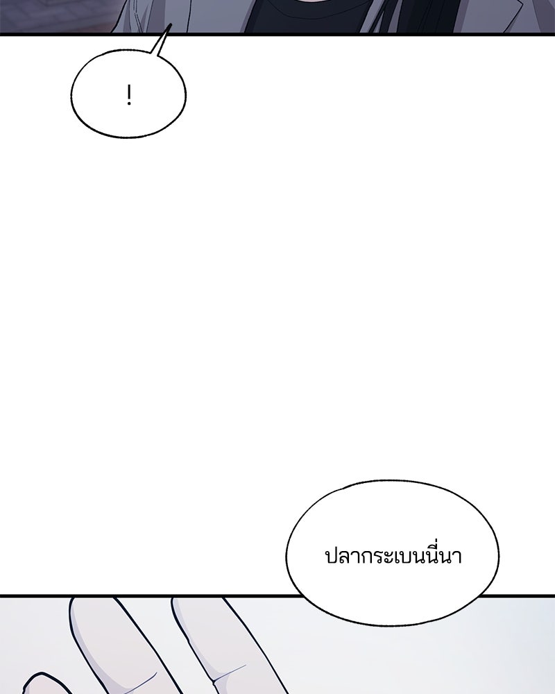 รักใสๆ ของยอนอู - หน้า 74