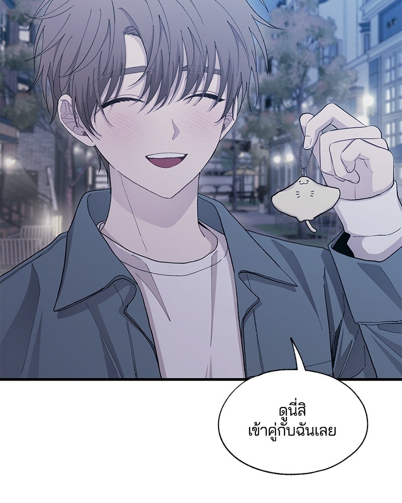 รักใสๆ ของยอนอู - หน้า 77