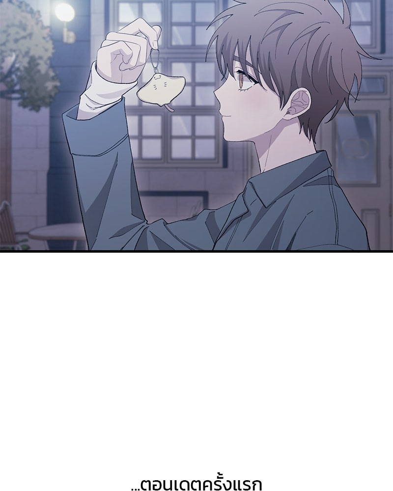 รักใสๆ ของยอนอู - หน้า 84