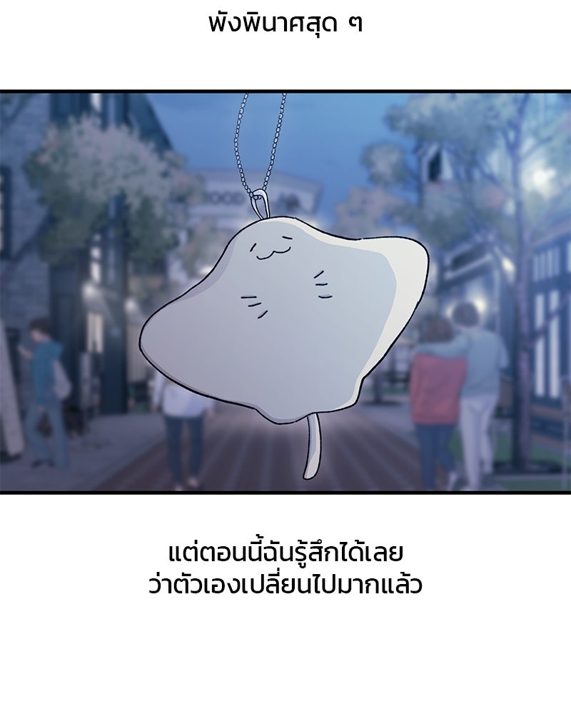 รักใสๆ ของยอนอู - หน้า 85