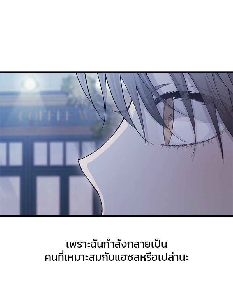 รักใสๆ ของยอนอู - หน้า 86