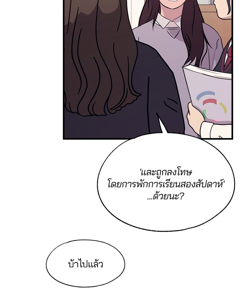 รักใสๆ ของยอนอู - หน้า 32