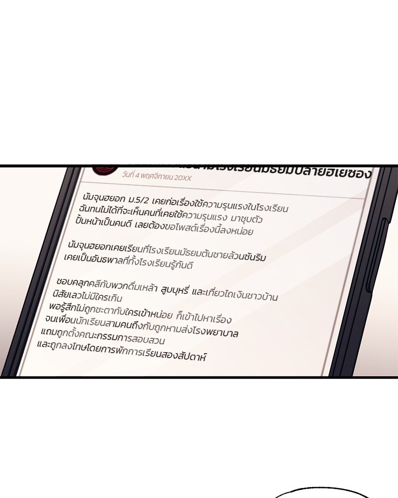 รักใสๆ ของยอนอู - หน้า 33