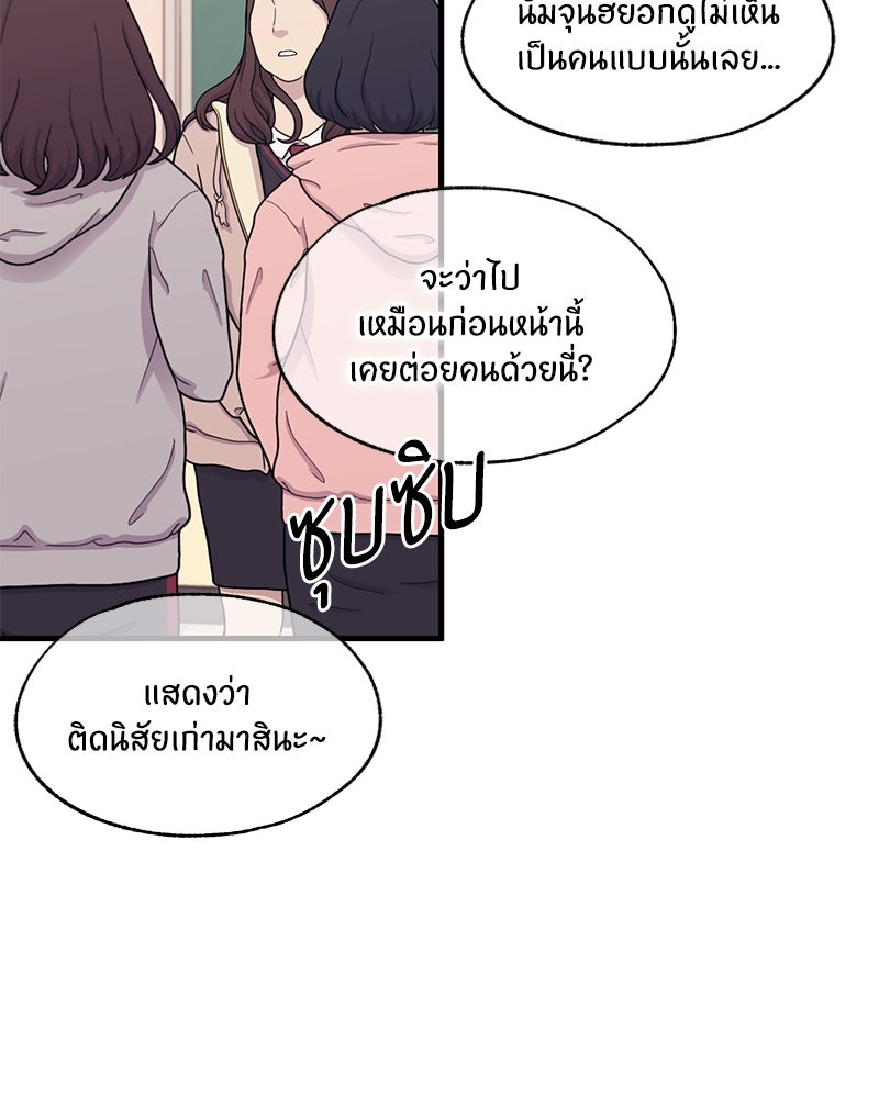 รักใสๆ ของยอนอู - หน้า 35