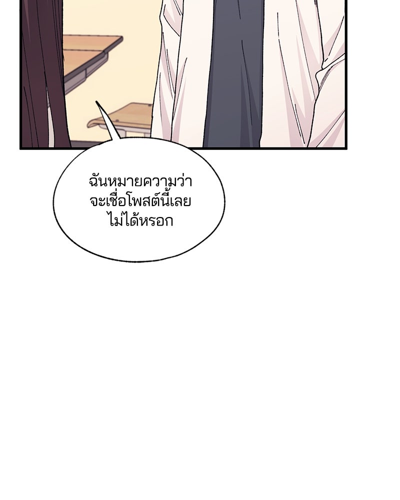 รักใสๆ ของยอนอู - หน้า 39
