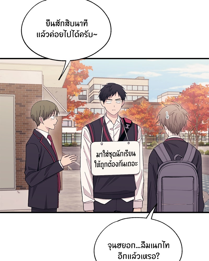 รักใสๆ ของยอนอู - หน้า 4