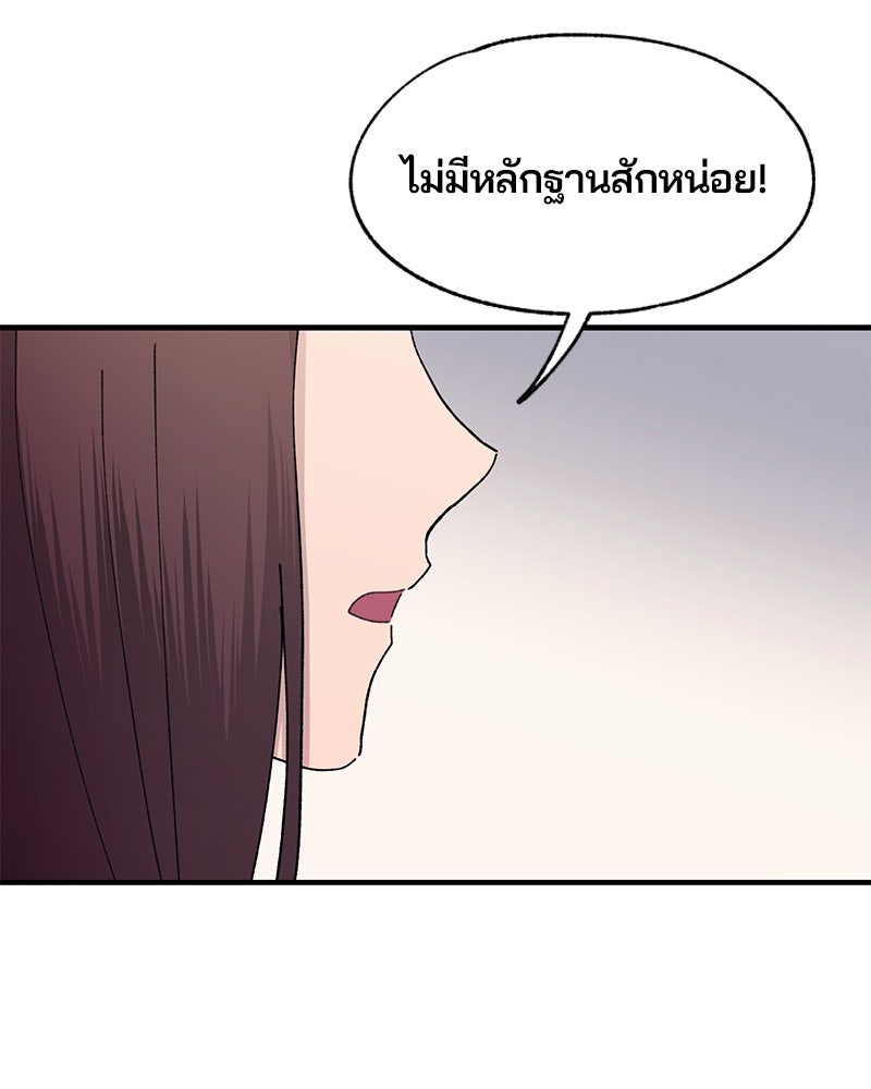 รักใสๆ ของยอนอู - หน้า 40
