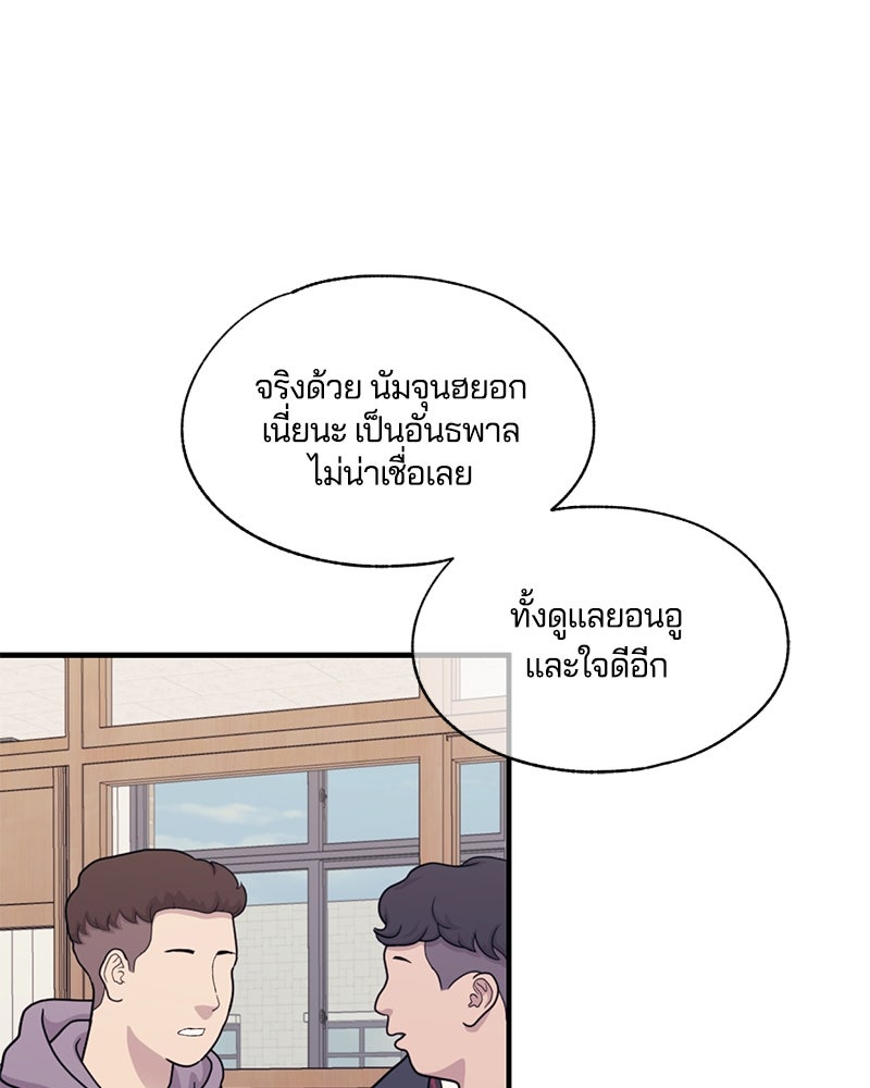รักใสๆ ของยอนอู - หน้า 41