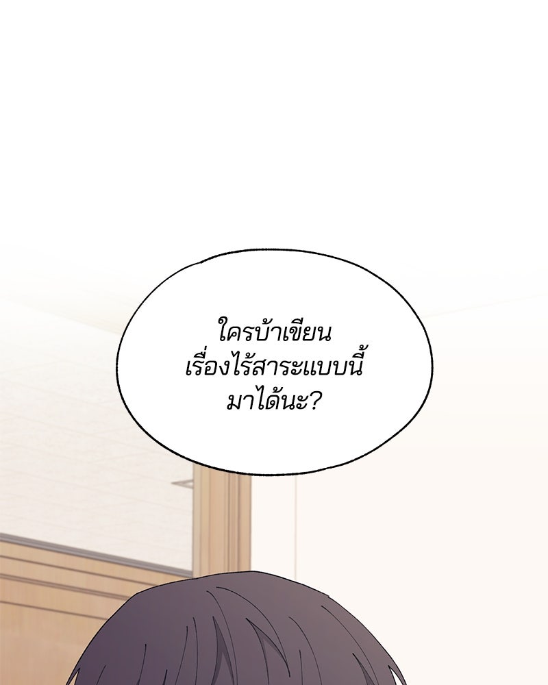 รักใสๆ ของยอนอู - หน้า 44