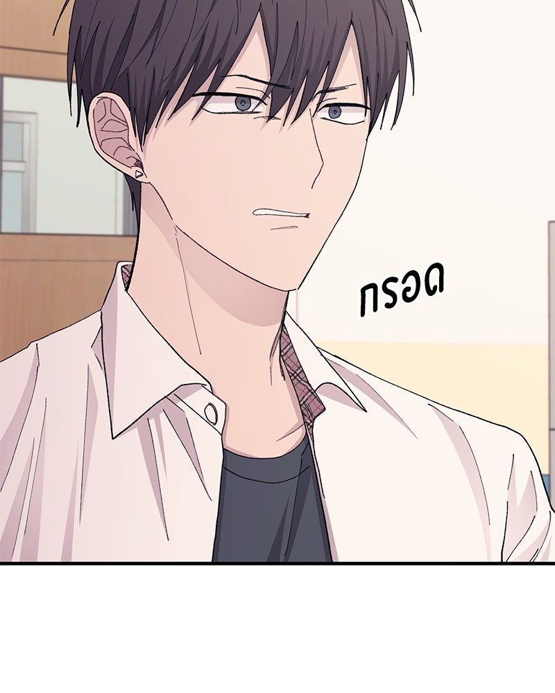 รักใสๆ ของยอนอู - หน้า 45