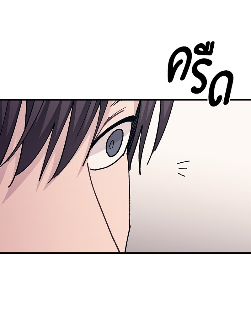 รักใสๆ ของยอนอู - หน้า 46