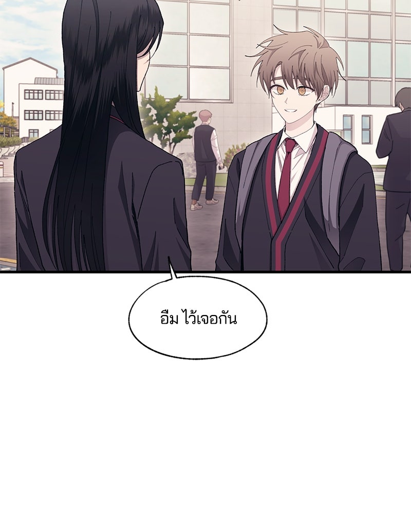รักใสๆ ของยอนอู - หน้า 6