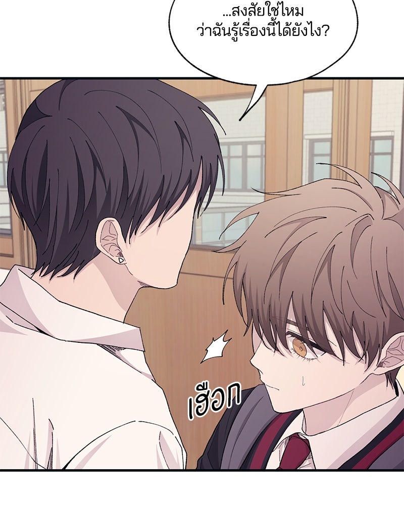 รักใสๆ ของยอนอู - หน้า 63