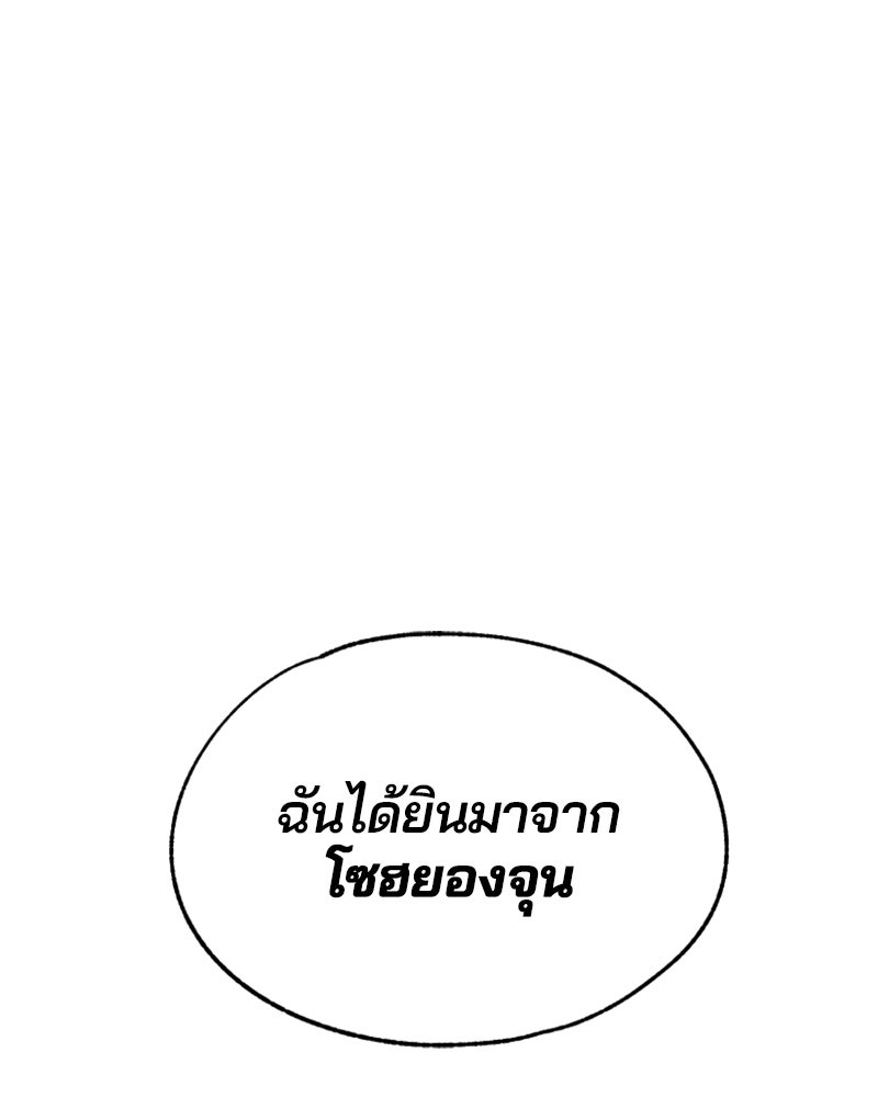 รักใสๆ ของยอนอู - หน้า 64